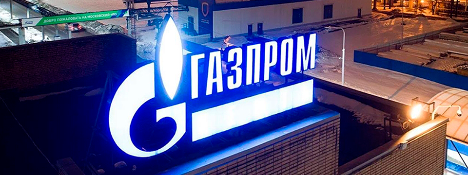 ООО «НТЦ «Анклав» — подрядная организация по выполнению технического диагностирования и экспертизы промышленной безопасности ПАО «Газпром»